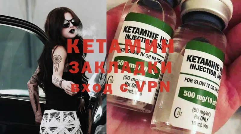 Кетамин ketamine  закладка  Городец 